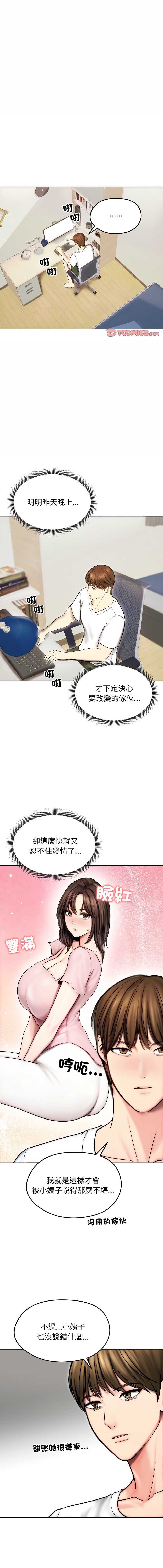 老婆卷款潜逃后 第14话 第1页