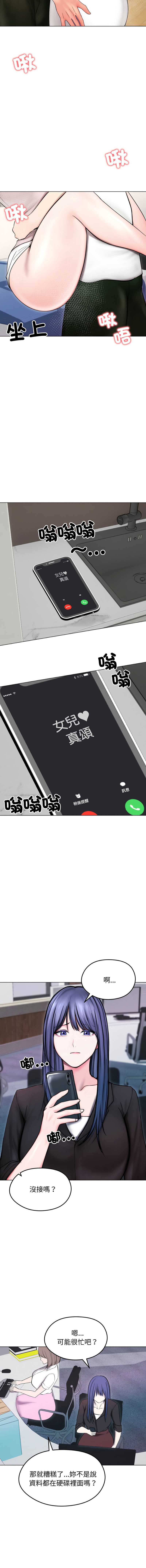 老婆卷款潜逃后 第14话 第10页