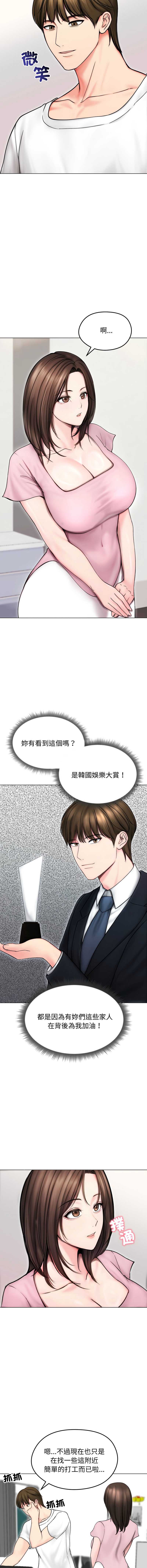 老婆卷款潜逃后 第14话 第6页
