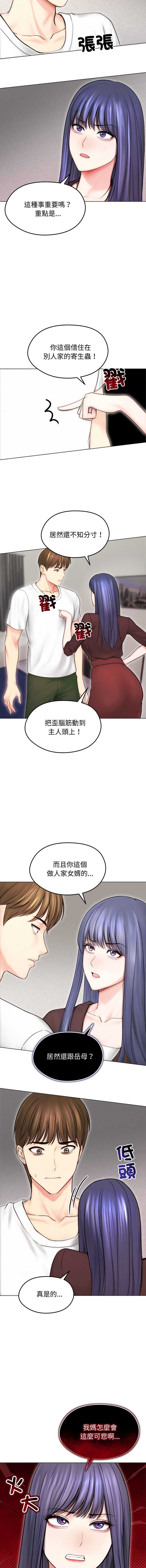 老婆卷款潜逃后 第15话 第10页
