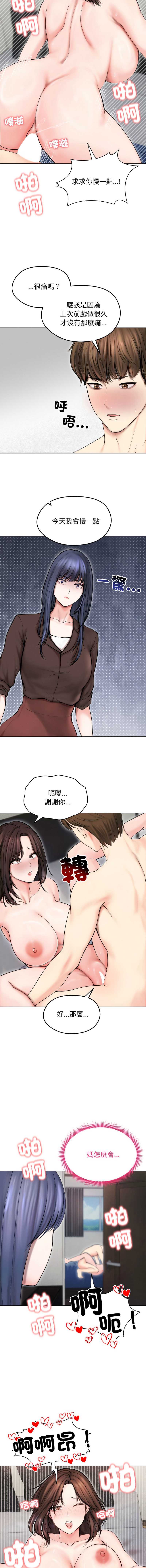 老婆卷款潜逃后 第15话 第2页