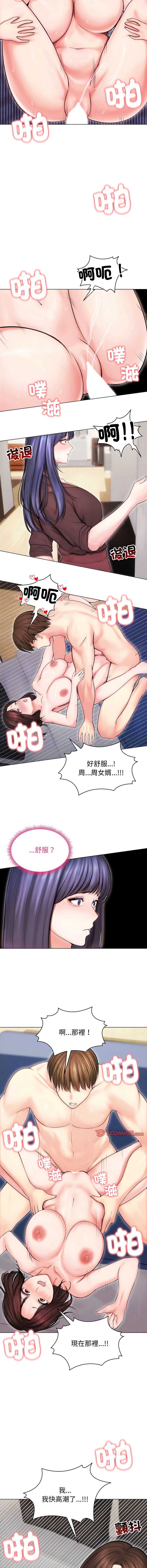 老婆卷款潜逃后 第15话 第3页