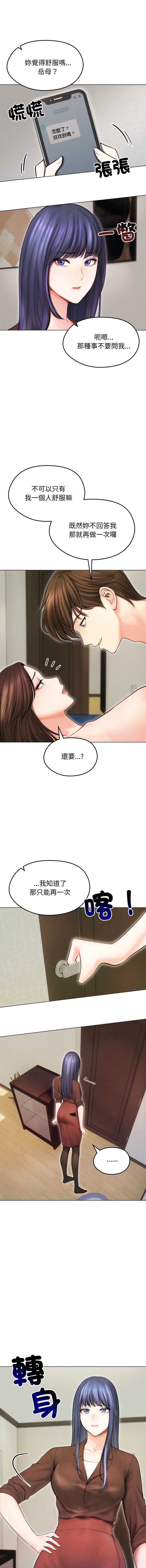 老婆卷款潜逃后 第15话 第5页