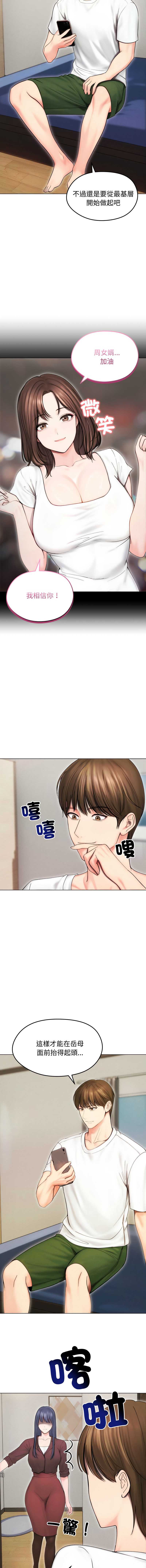 老婆卷款潜逃后 第15话 第7页