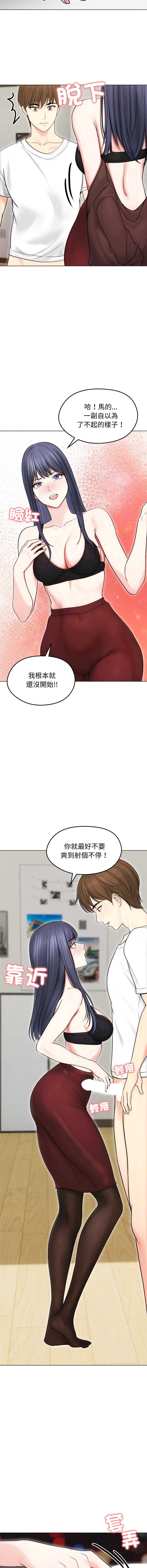 老婆卷款潜逃后 第16话 第12页