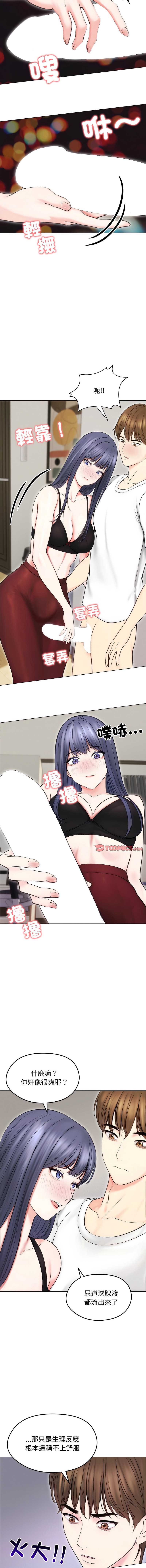 老婆卷款潜逃后 第16话 第13页