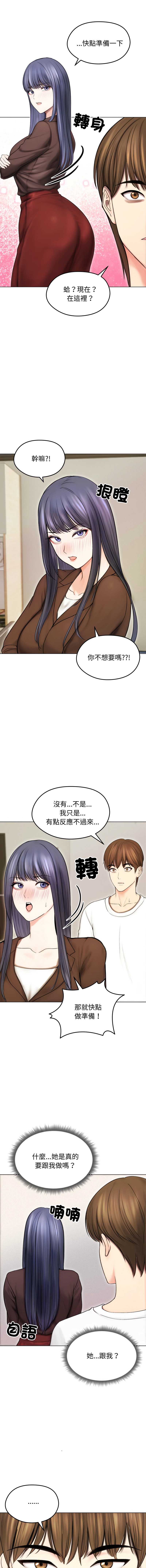 老婆卷款潜逃后 第16话 第2页