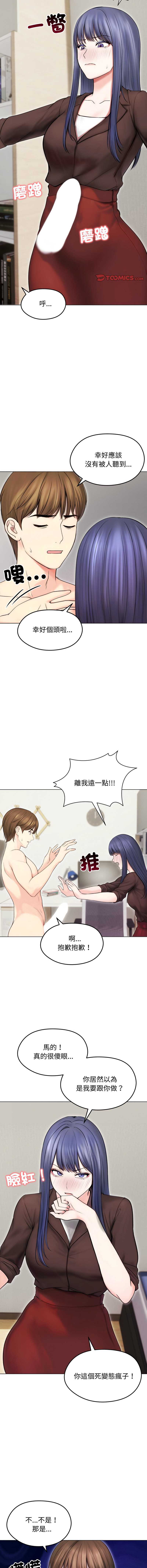 老婆卷款潜逃后 第16话 第6页