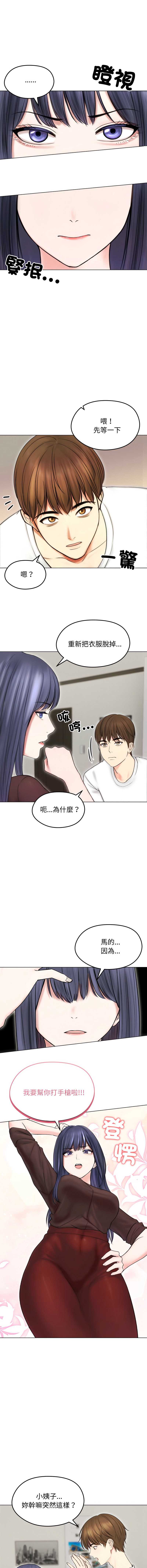 老婆卷款潜逃后 第16话 第9页