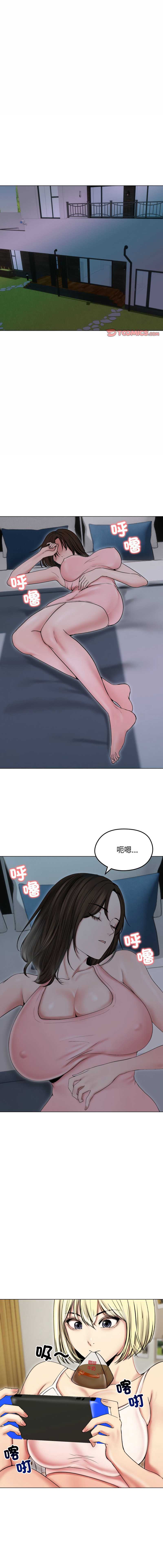 老婆卷款潜逃后 第17话 第1页