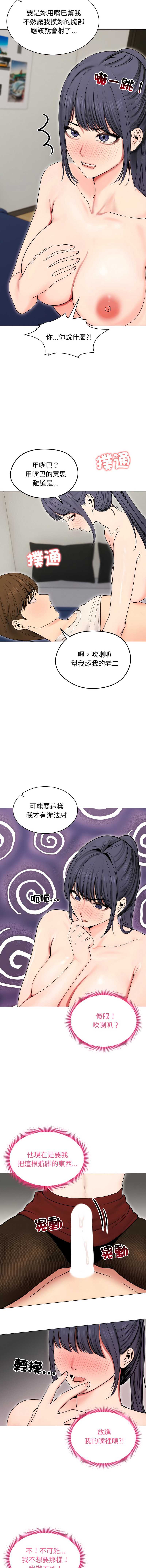 老婆卷款潜逃后 第17话 第10页