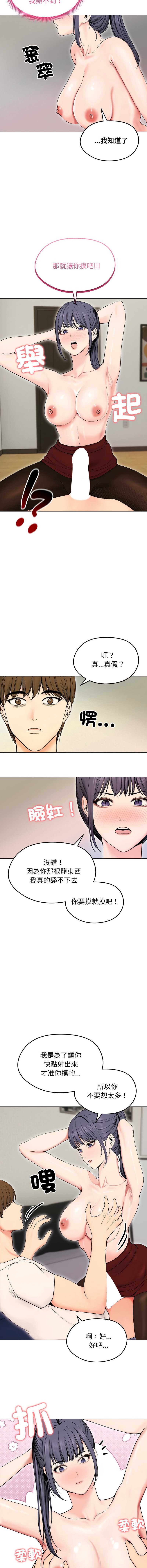 老婆卷款潜逃后 第17话 第11页