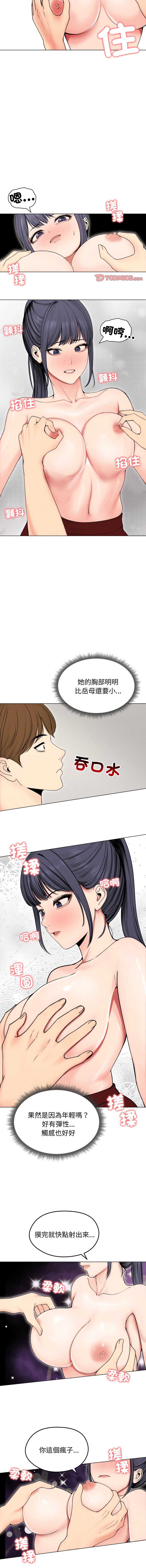 老婆卷款潜逃后 第17话 第12页