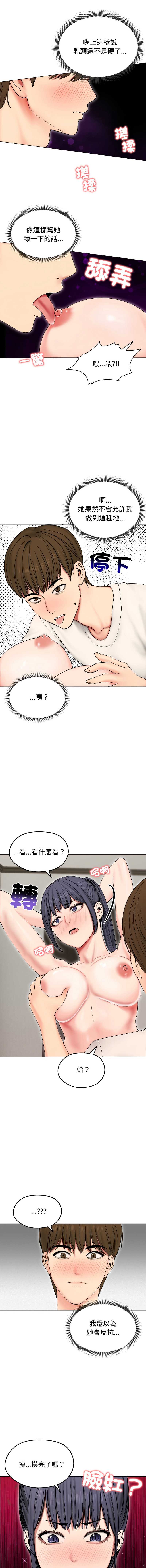 老婆卷款潜逃后 第17话 第13页
