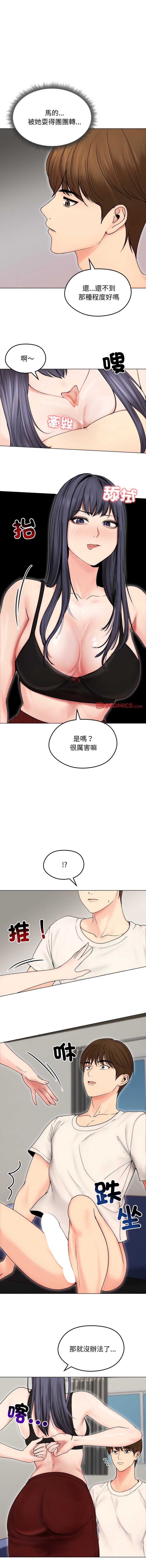 老婆卷款潜逃后 第17话 第3页