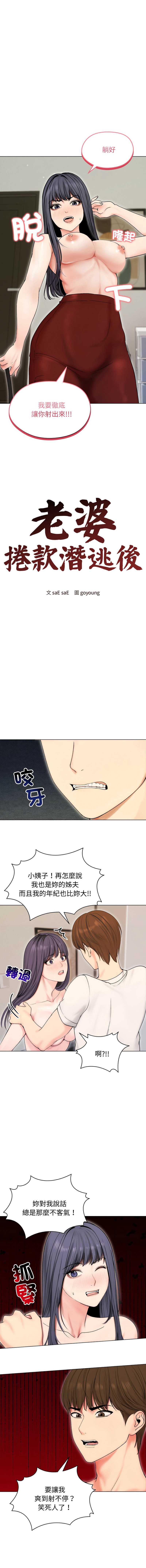 老婆卷款潜逃后 第17话 第4页