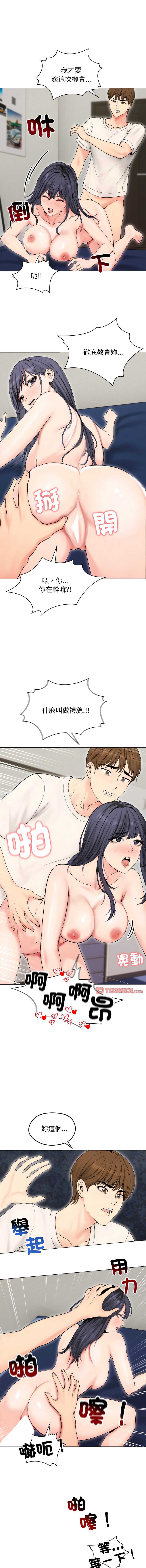老婆卷款潜逃后 第17话 第5页