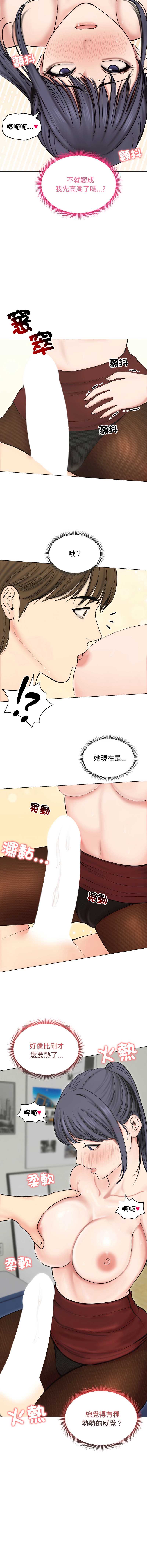 老婆卷款潜逃后 第18话 第3页
