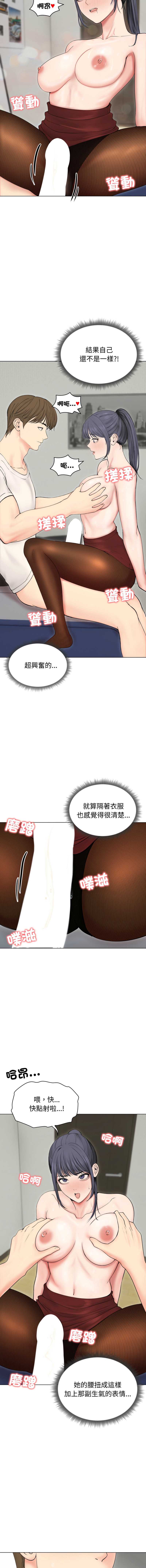 老婆卷款潜逃后 第18话 第5页