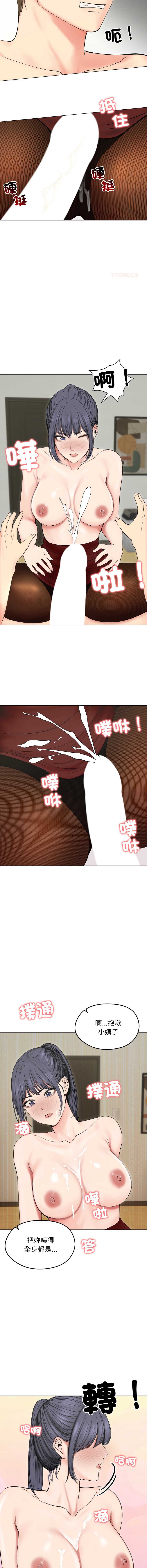 老婆卷款潜逃后 第18话 第6页