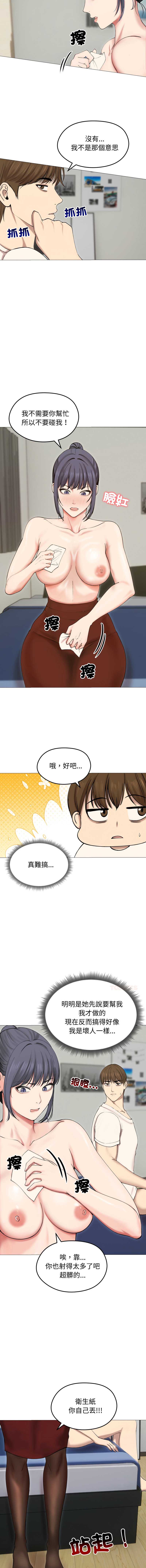 老婆卷款潜逃后 第18话 第8页
