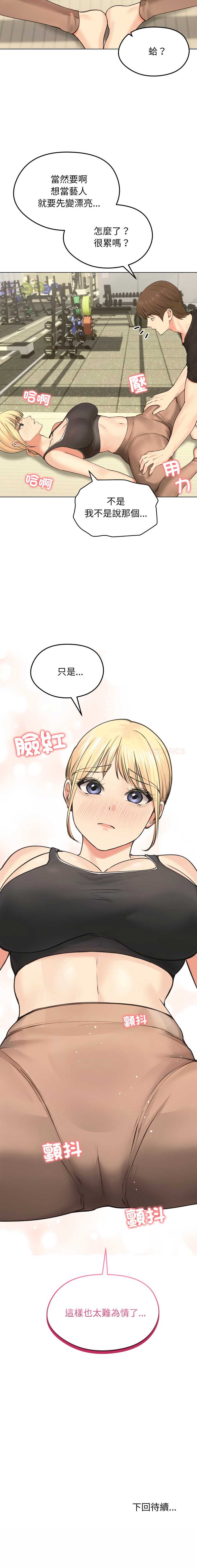 老婆卷款潜逃后 第19话 第14页
