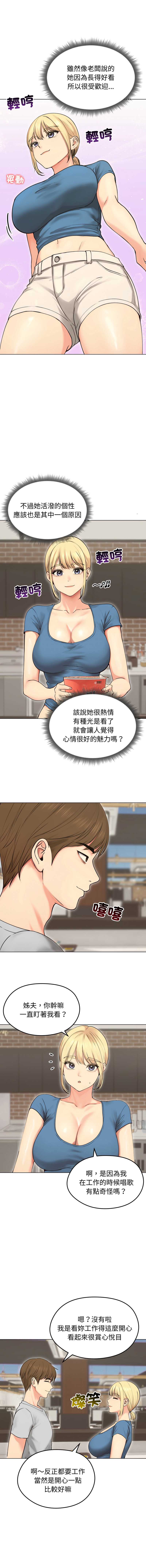 老婆卷款潜逃后 第19话 第8页