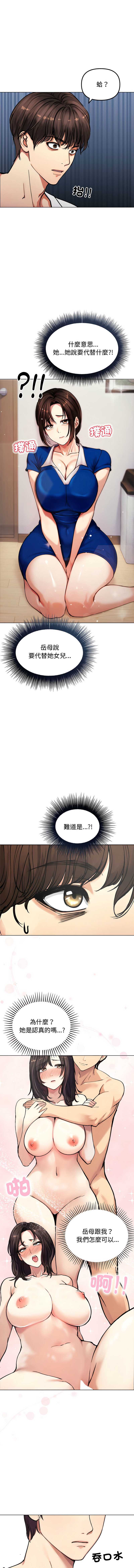 老婆卷款潜逃后 第2话 第12页