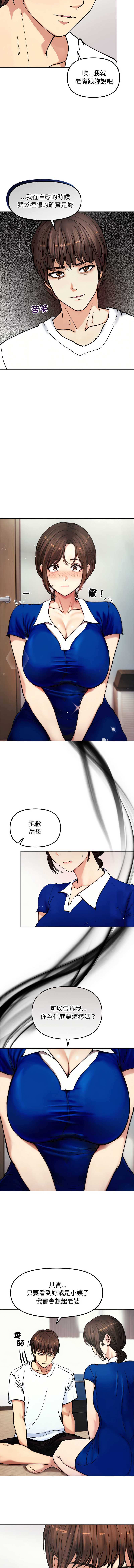 老婆卷款潜逃后 第2话 第8页