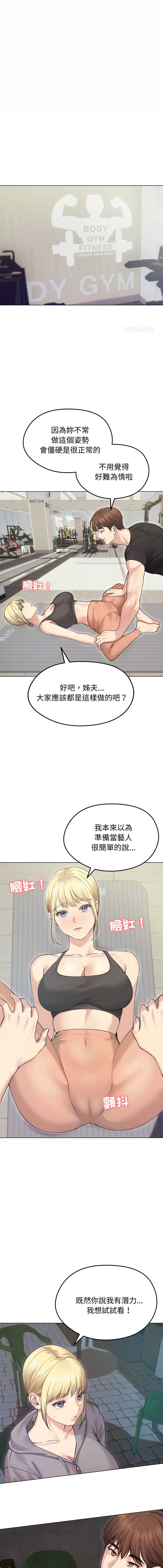 老婆卷款潜逃后 第20话 第1页