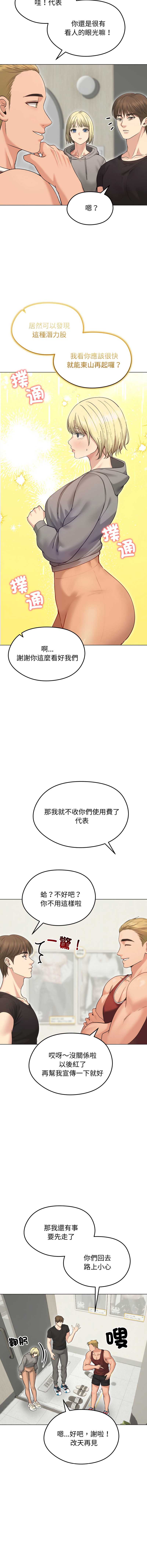老婆卷款潜逃后 第20话 第10页