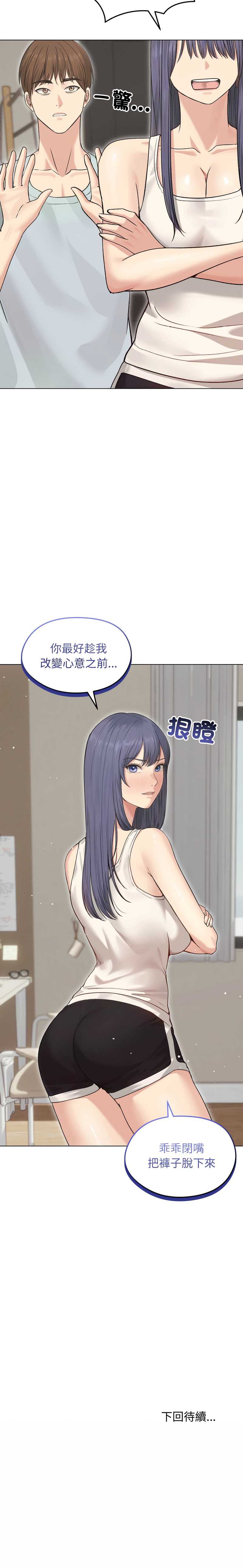 老婆卷款潜逃后 第20话 第15页