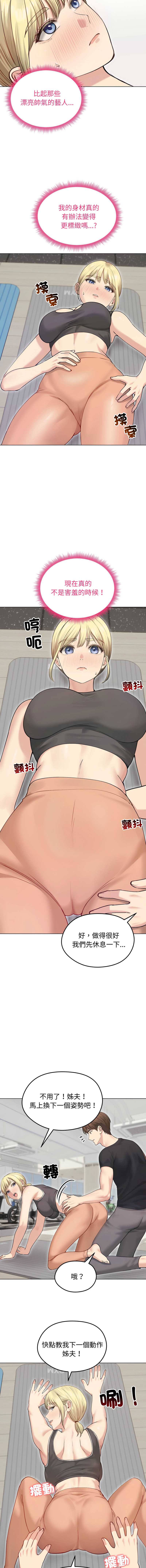 老婆卷款潜逃后 第20话 第4页