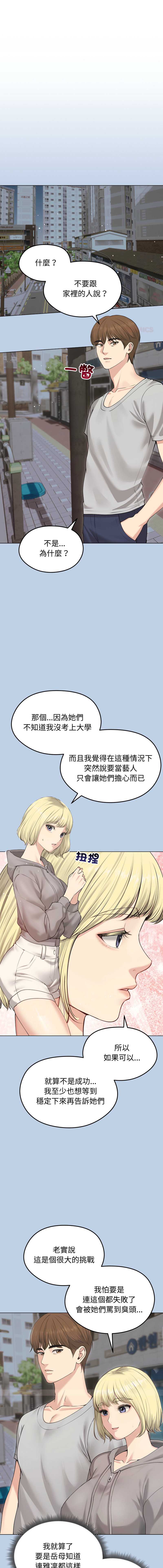 老婆卷款潜逃后 第21话 第1页