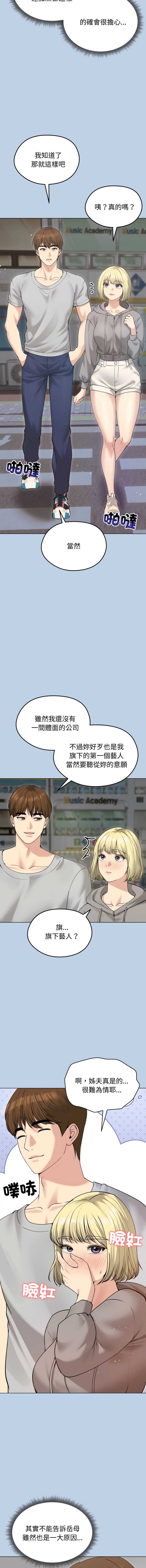 老婆卷款潜逃后 第21话 第2页
