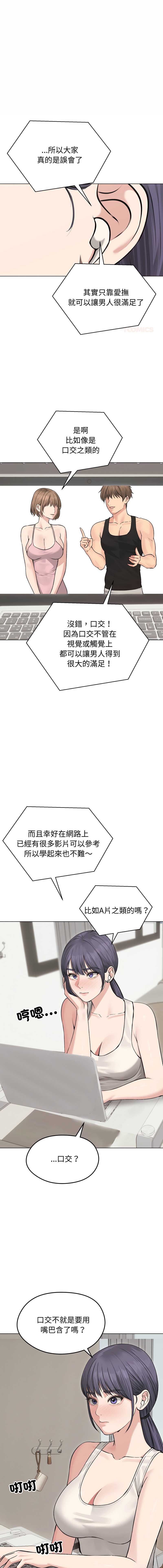 老婆卷款潜逃后 第22话 第1页