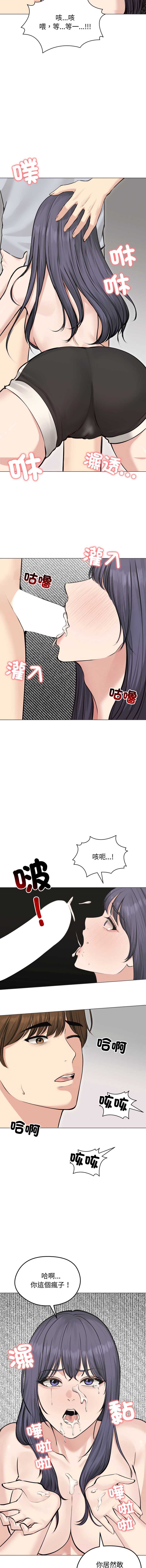 老婆卷款潜逃后 第22话 第13页