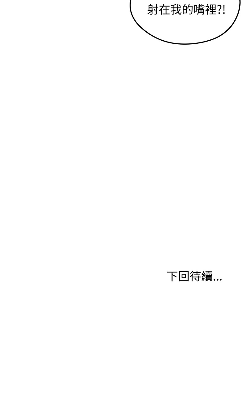 老婆卷款潜逃后 第22话 第14页