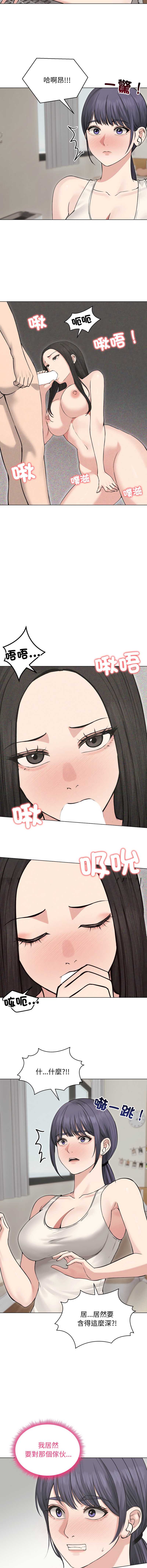 老婆卷款潜逃后 第22话 第2页