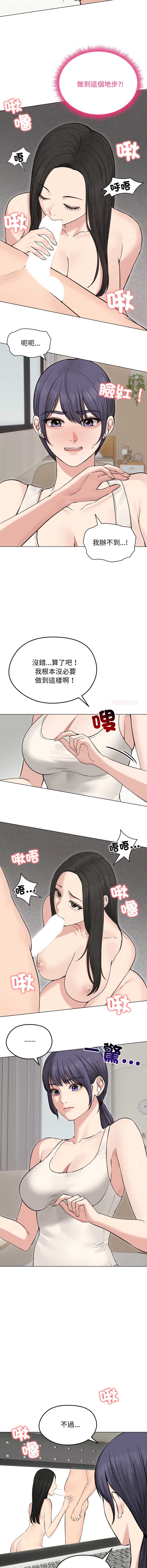老婆卷款潜逃后 第22话 第3页