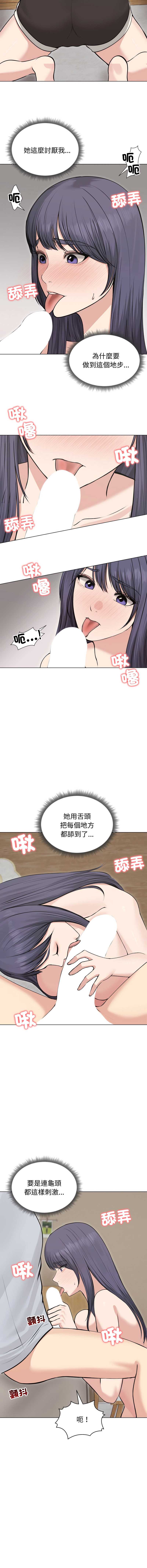 老婆卷款潜逃后 第22话 第6页