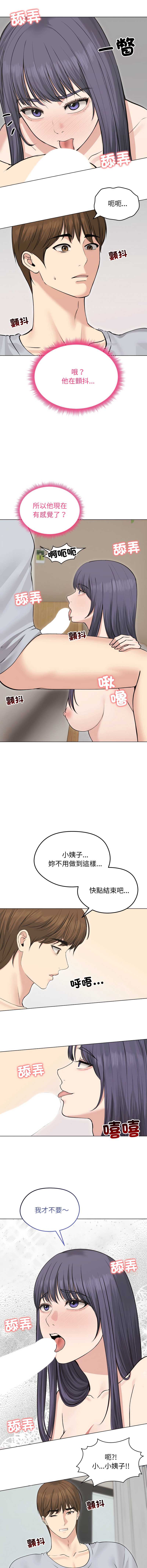 老婆卷款潜逃后 第22话 第7页
