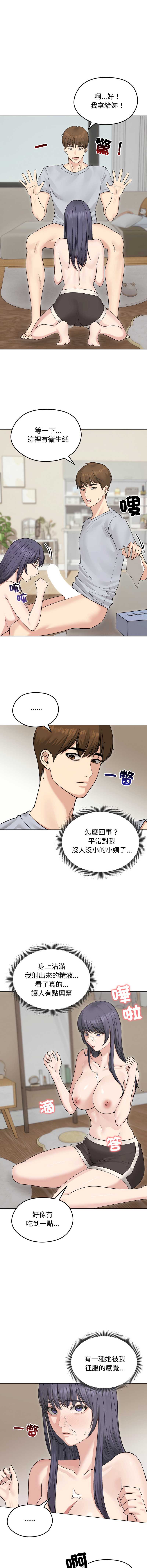 老婆卷款潜逃后 第23话 第2页