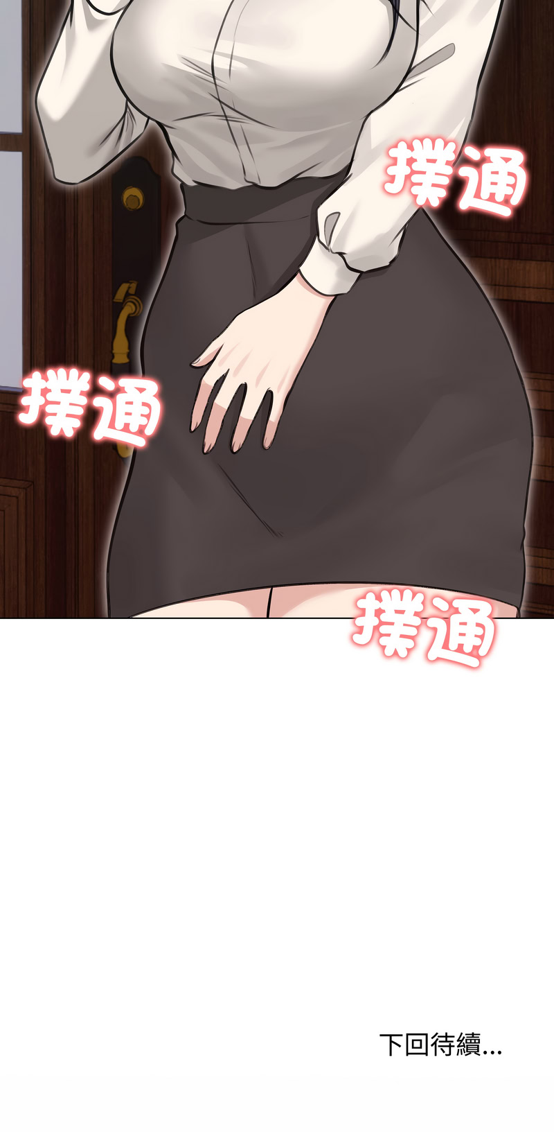 老婆卷款潜逃后 第24话 第15页