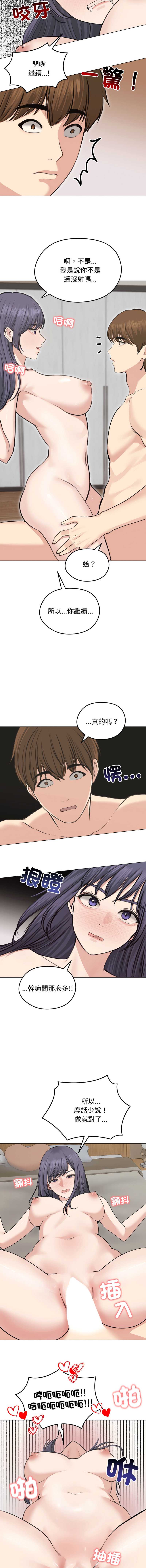 老婆卷款潜逃后 第24话 第4页