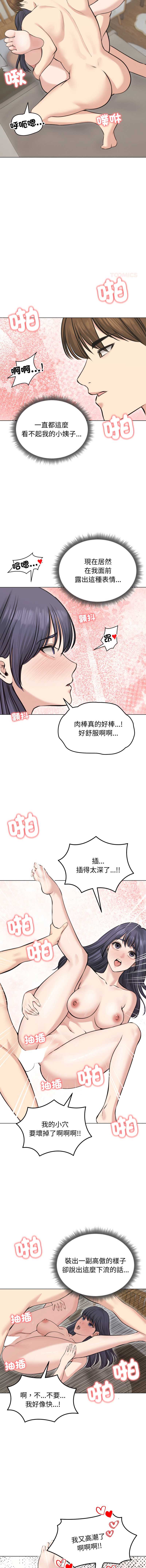 老婆卷款潜逃后 第24话 第6页