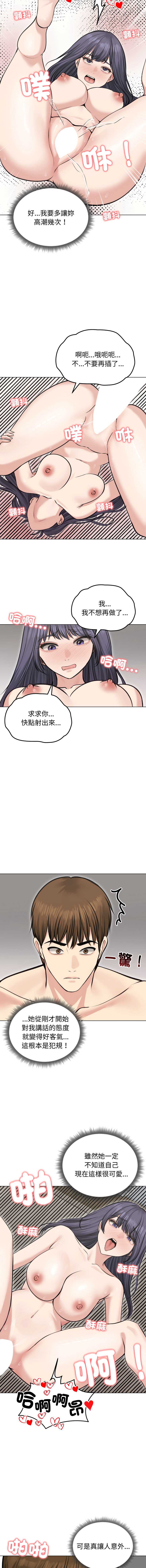 老婆卷款潜逃后 第24话 第7页