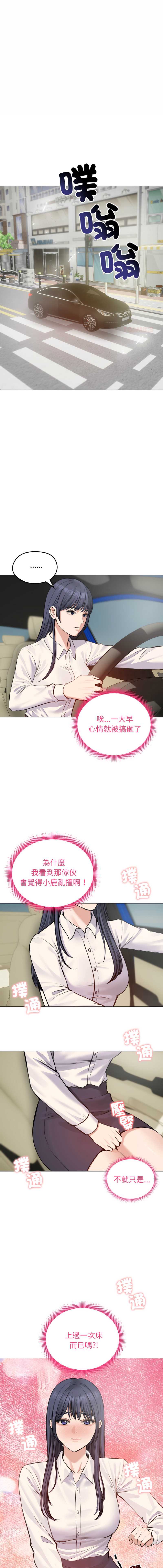 老婆卷款潜逃后 第25话 第1页