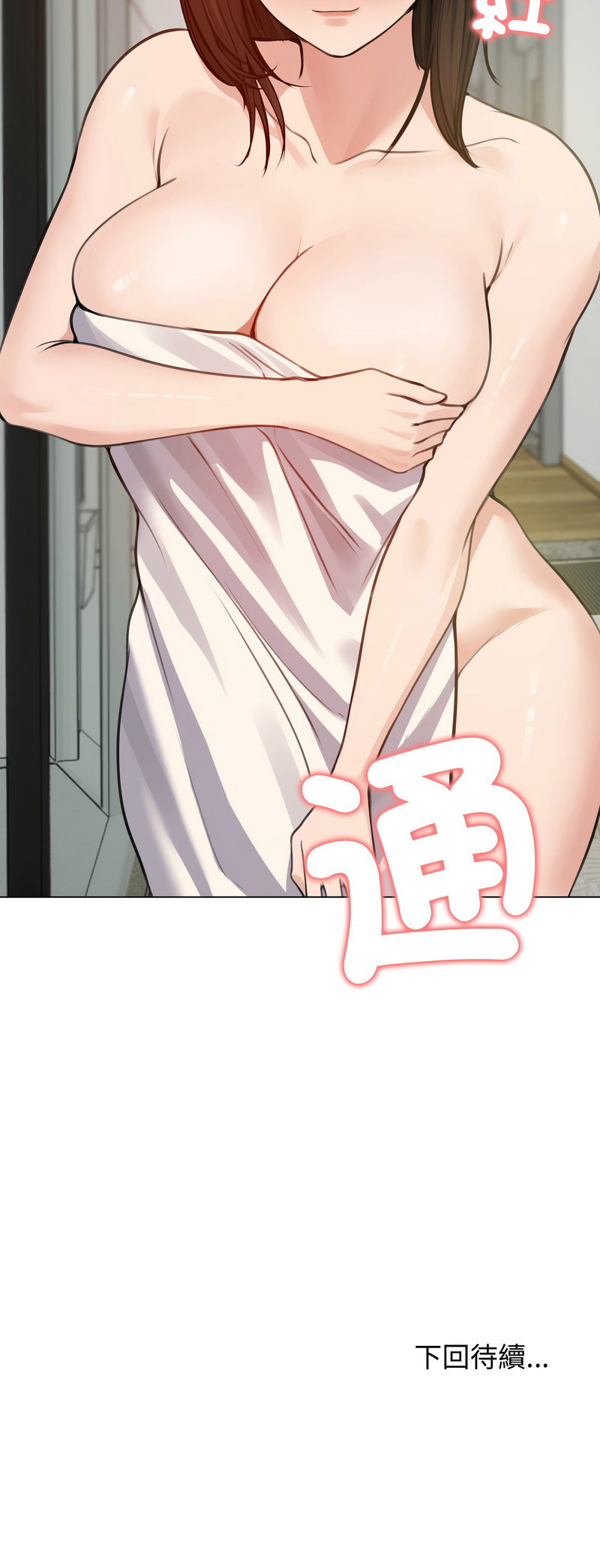 老婆卷款潜逃后 第25话 第16页