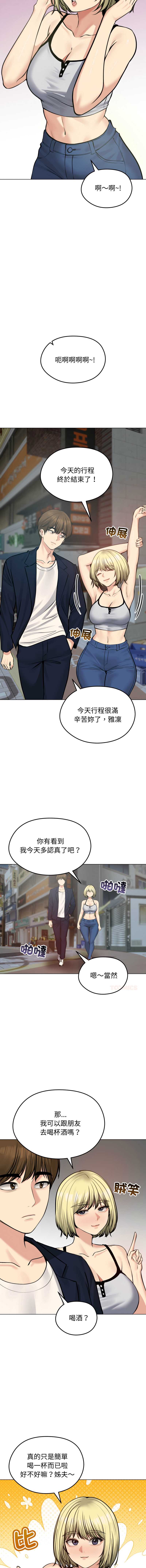 老婆卷款潜逃后 第25话 第8页